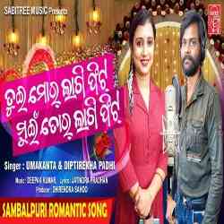 Tui Mor Lagi Fit Muin Tor Lagi Fit